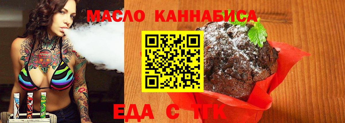 Canna-Cookies марихуана  Вход с VPN  Каменск-Шахтинский 