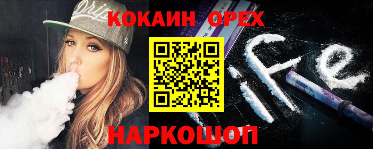 Cocaine Перу Каменск-Шахтинский