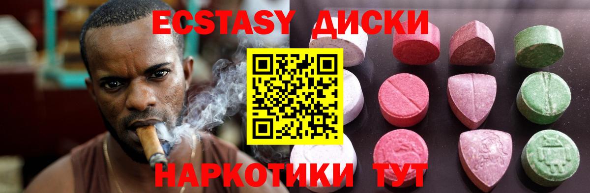 как найти закладки  Экстази  Вход с VPN  Ecstasy 280мг  блэк спрут tor  Каменск-Шахтинский  ЭКСТАЗИ Punisher 