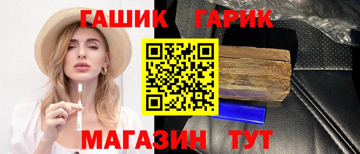 ГАШ hashish Каменск-Шахтинский