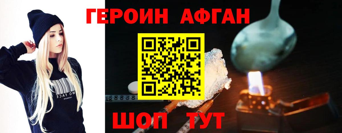 Каменск-Шахтинский  Героин гречка  Вход с VPN 