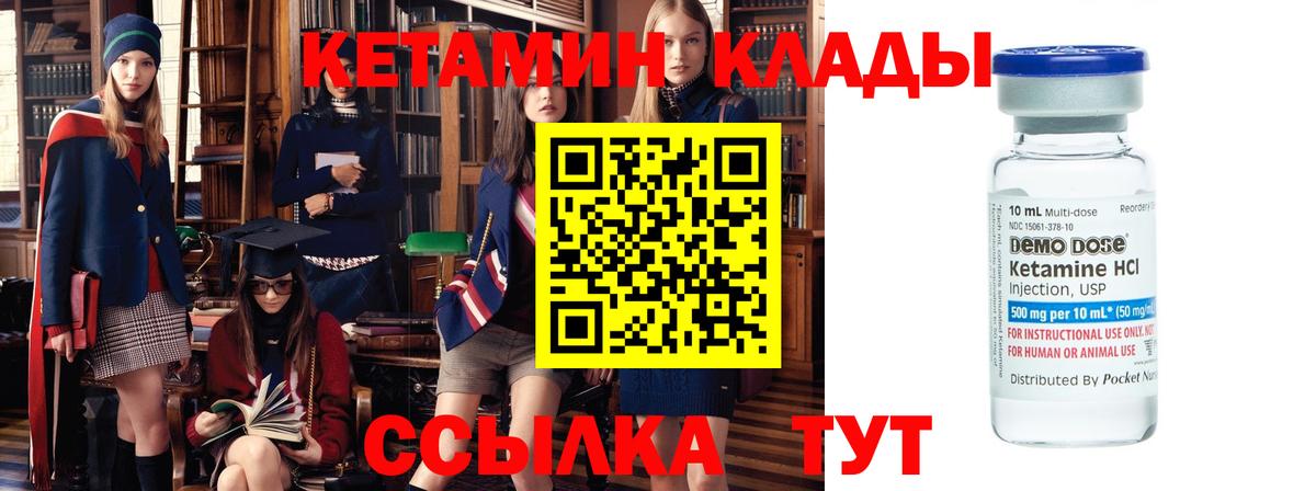 Кетамин ketamine  Вход с VPN  Каменск-Шахтинский 