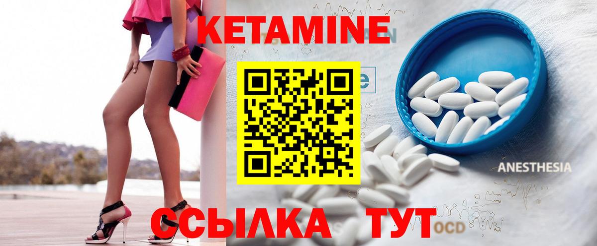 КЕТАМИН ketamine Каменск-Шахтинский