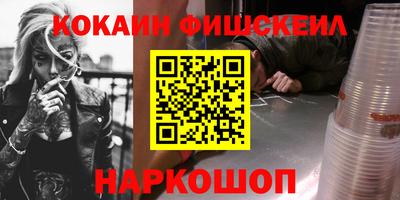 кокаин Краснодар