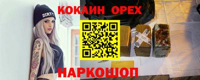кокаин Краснодар