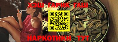 синтетический гашиш Краснокаменск