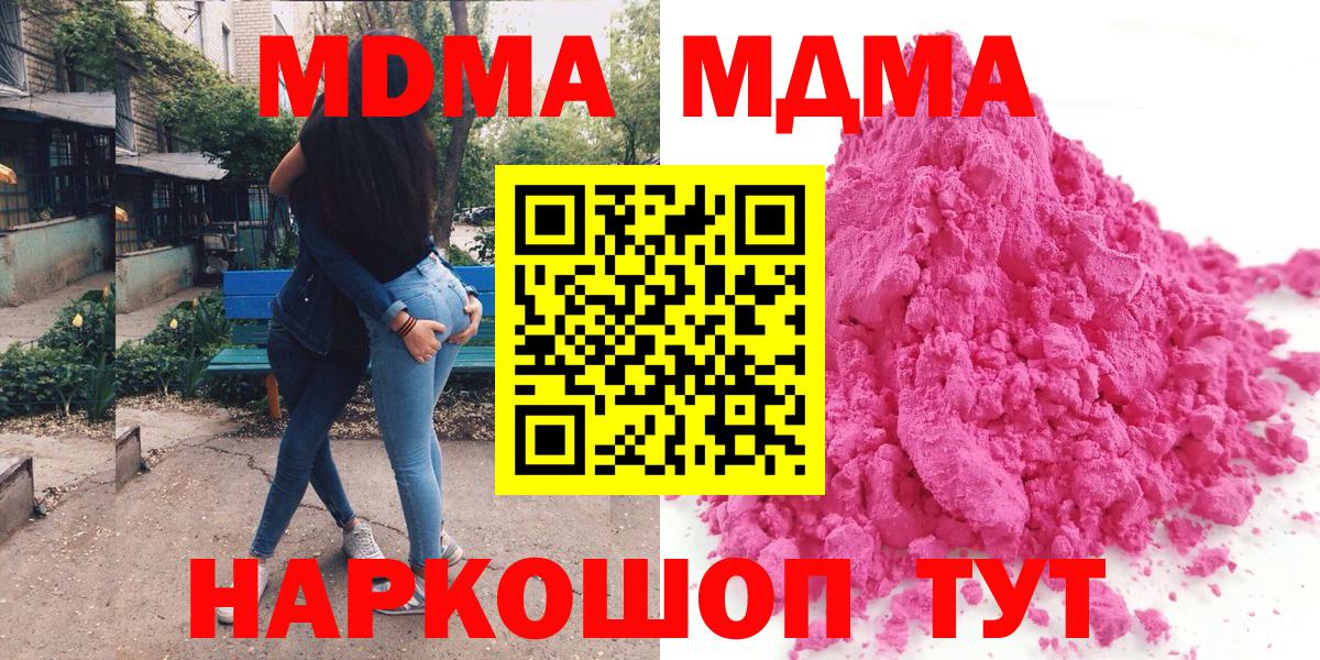 МДМА crystal Каменск-Шахтинский
