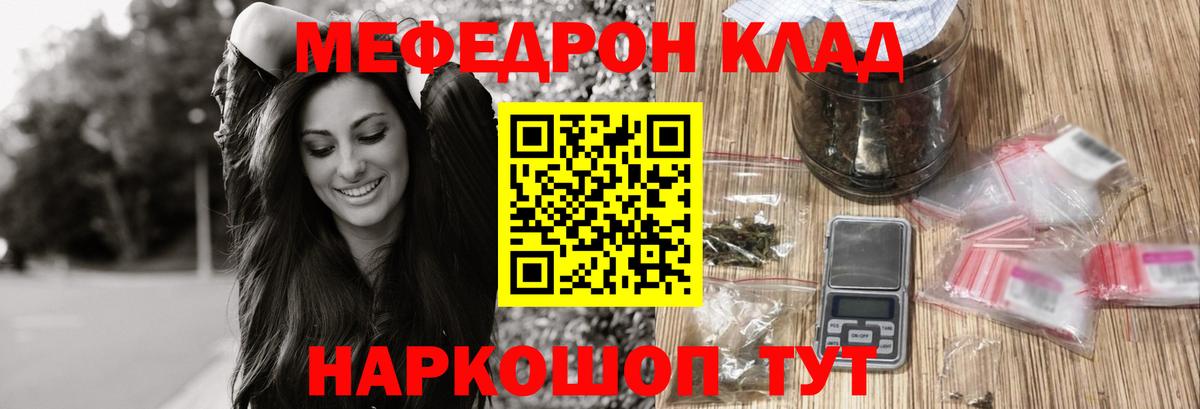 Меф mephedrone  Меф  Вход с VPN  Каменск-Шахтинский  Меф кристаллы 