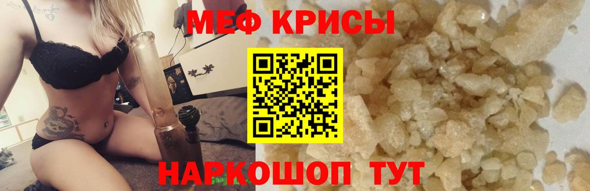 Меф мука Каменск-Шахтинский