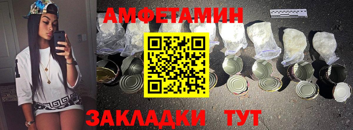 Каменск-Шахтинский  МЕТАМФЕТАМИН Methamphetamine  Вход с VPN 