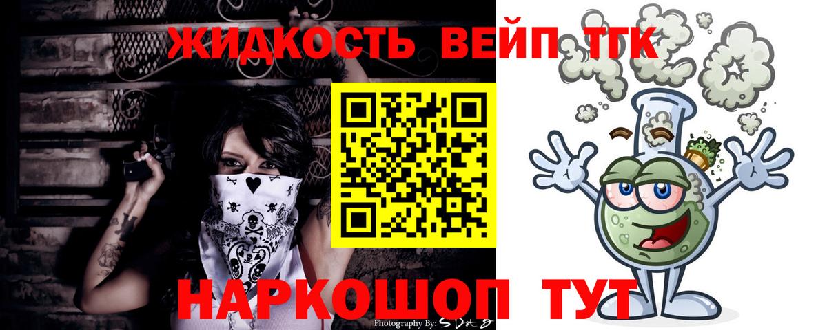 Дистиллят ТГК вейп с тгк  Дистиллят ТГК жижа  Каменск-Шахтинский  Вход с VPN 